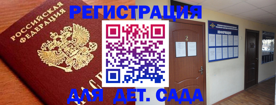 прописка паспорт в Завитинске