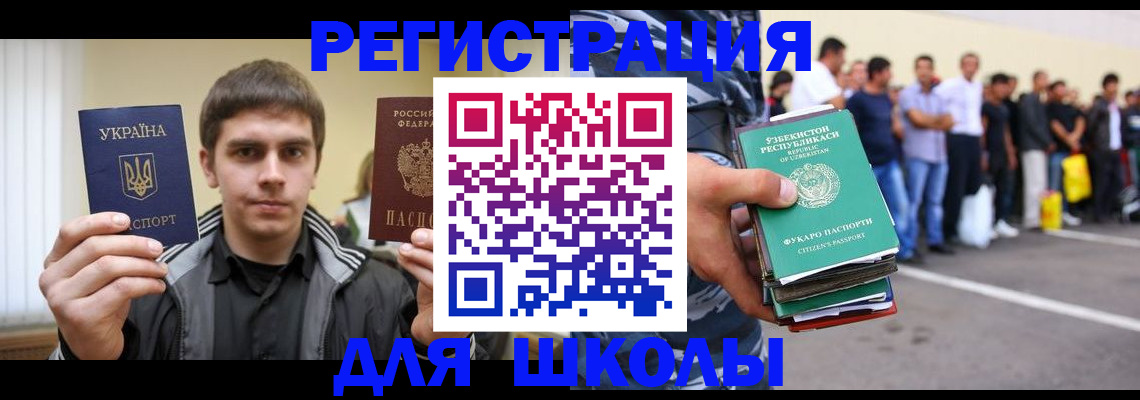 временная регистрация в квартире в Завитинске